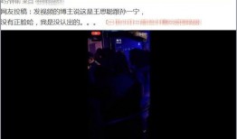 酒吧渣男吃瓜事件爆料视频,视频揭露惊人真相