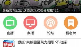 日照新闻网爆料